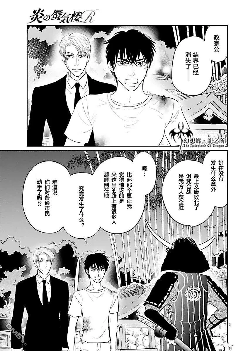 第38话 第3页