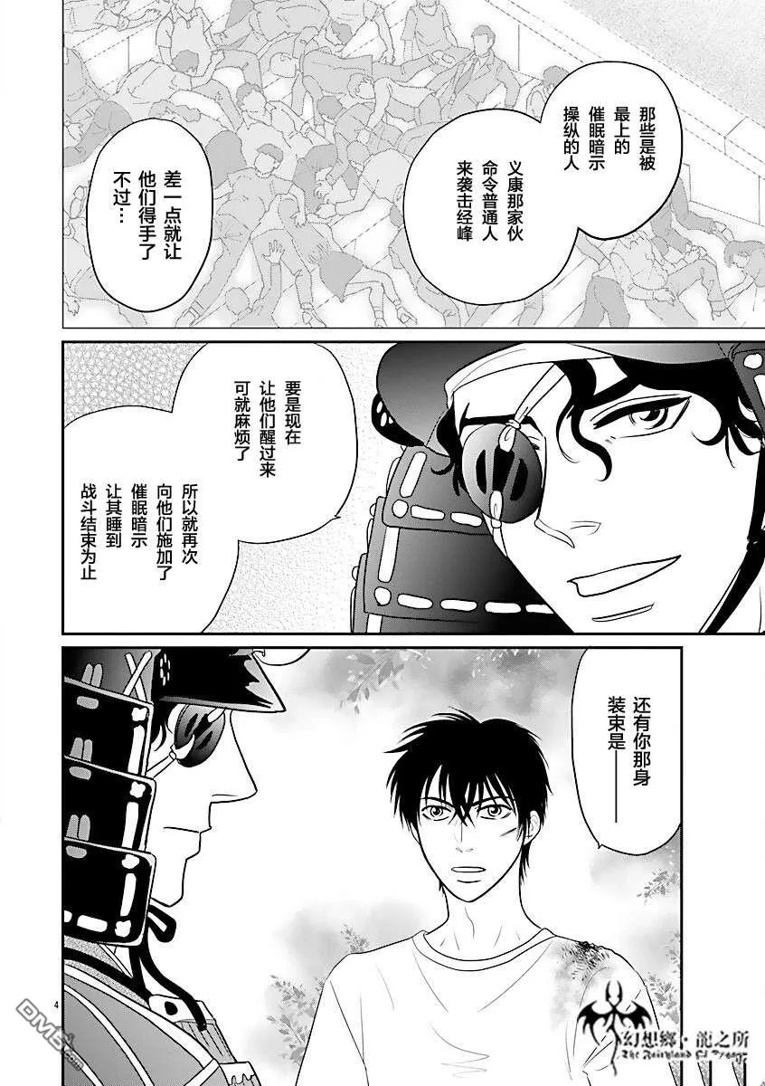 第38话 第4页
