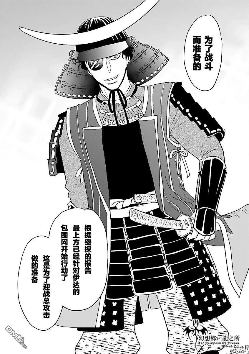第38话 第5页