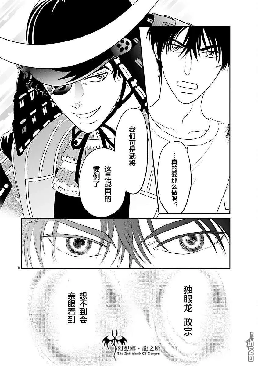 第38话 第6页