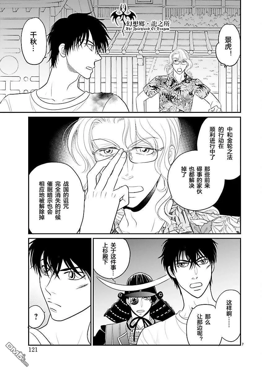 第38话 第7页