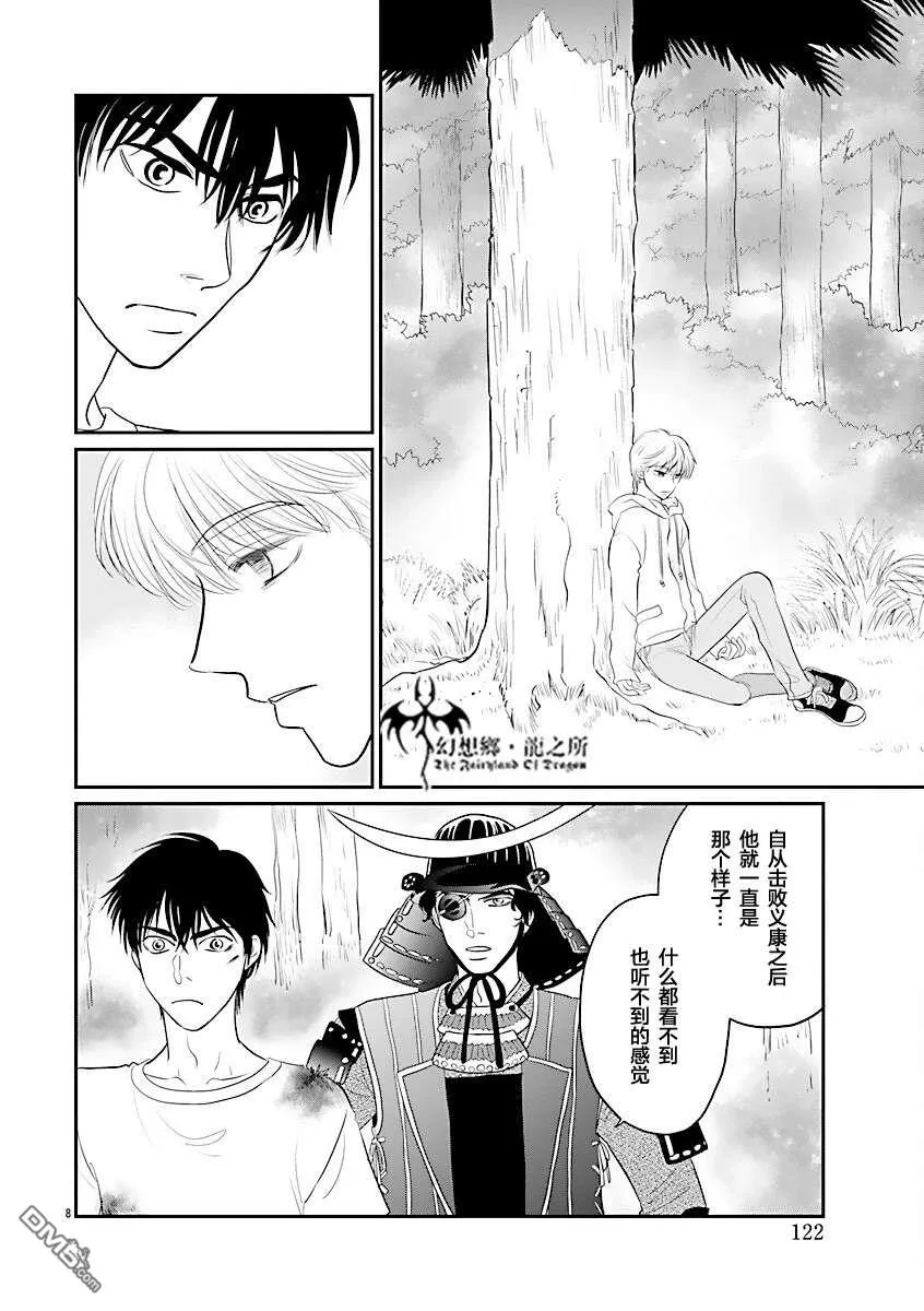 第38话 第8页