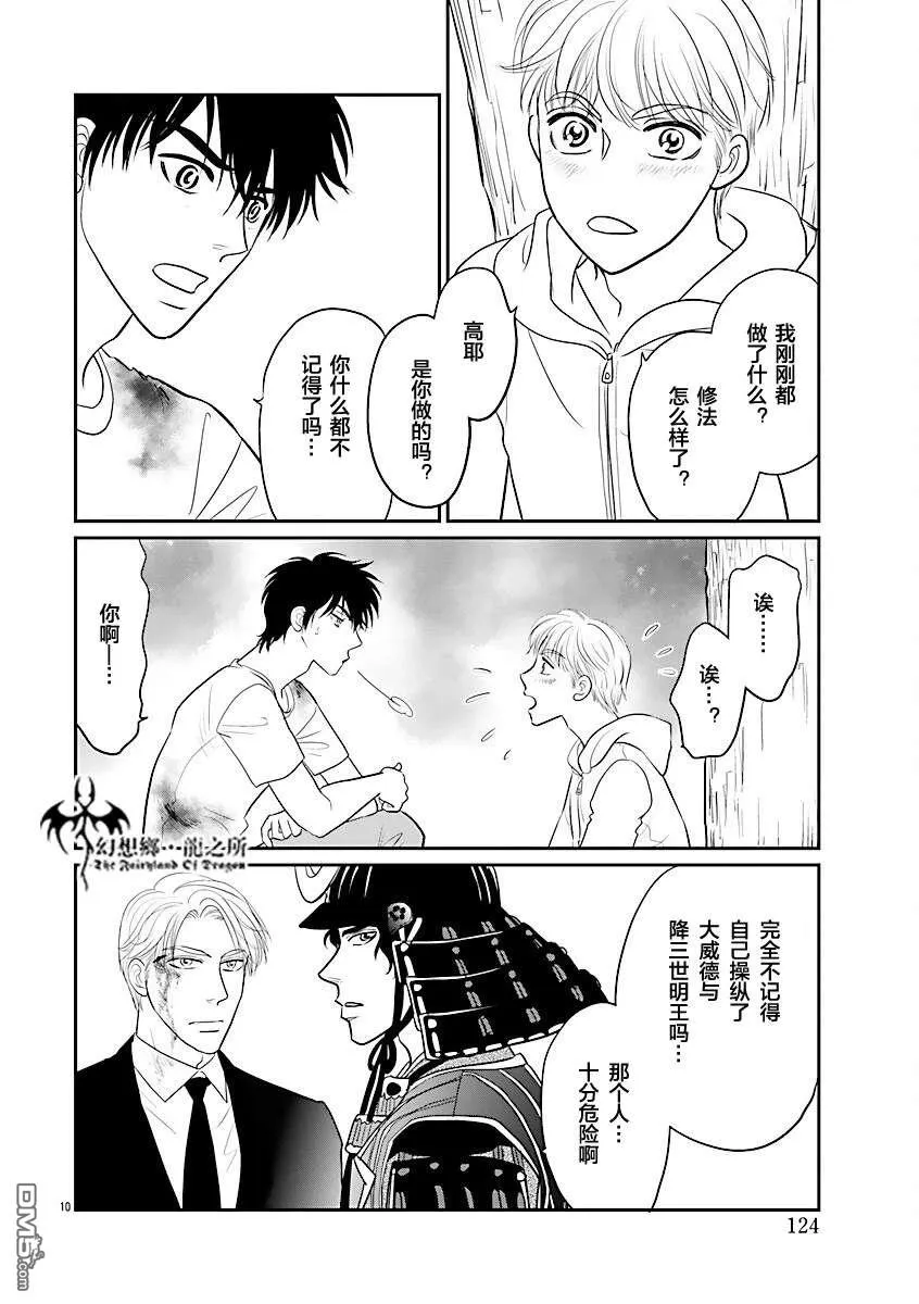 第38话 第10页