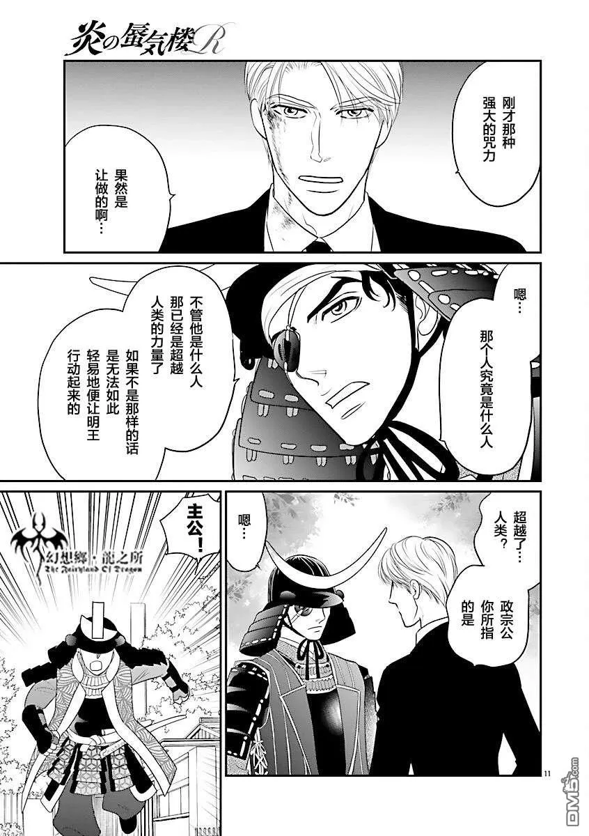 第38话 第11页