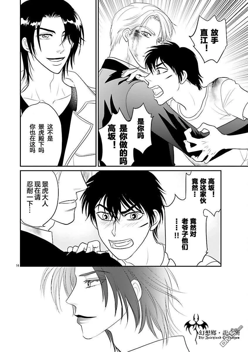第38话 第14页