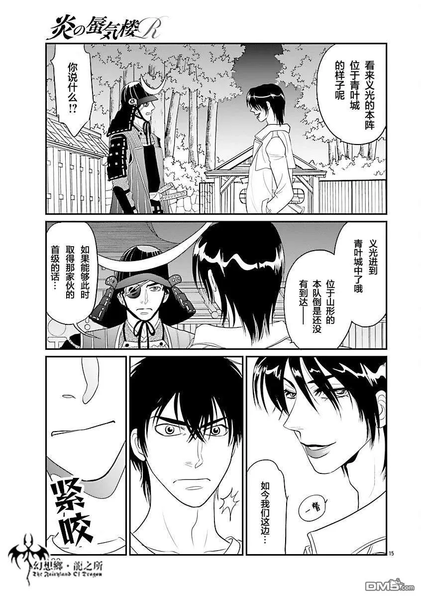 第38话 第15页