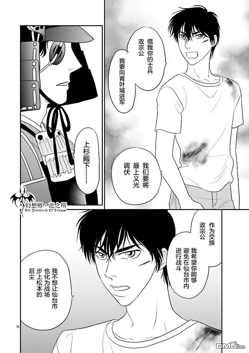 第38话 第16页