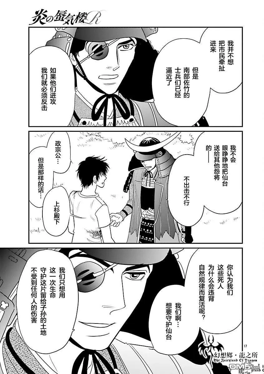 第38话 第17页