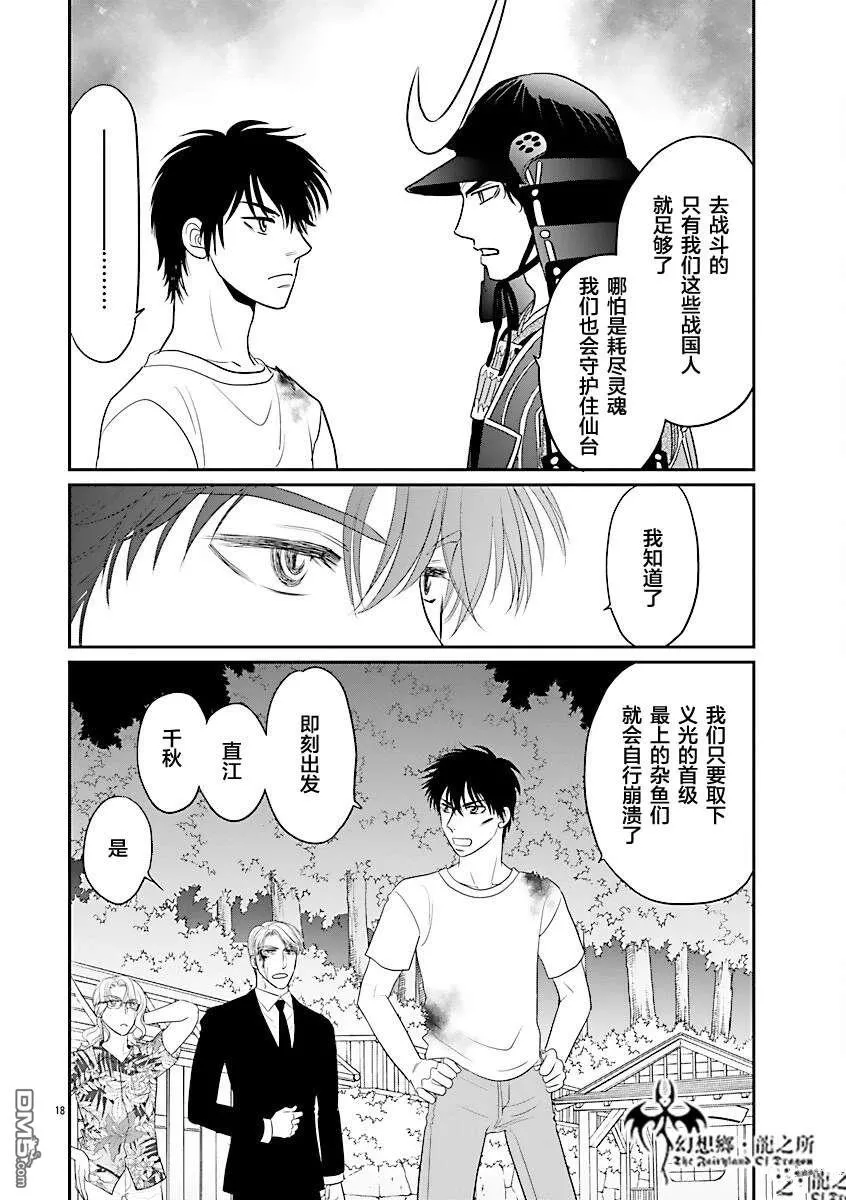 第38话 第18页