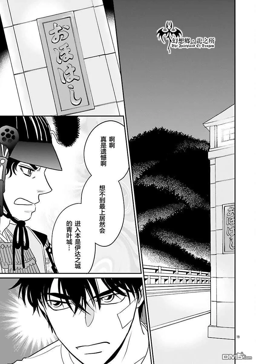 第38话 第19页
