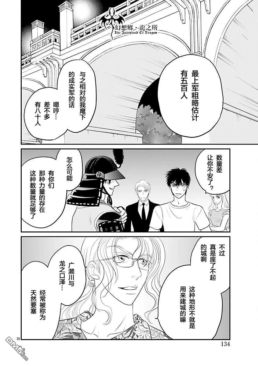 第38话 第20页