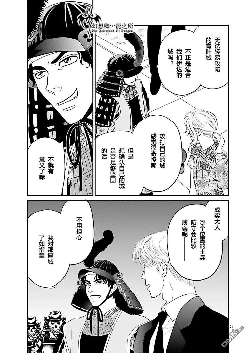 第38话 第21页