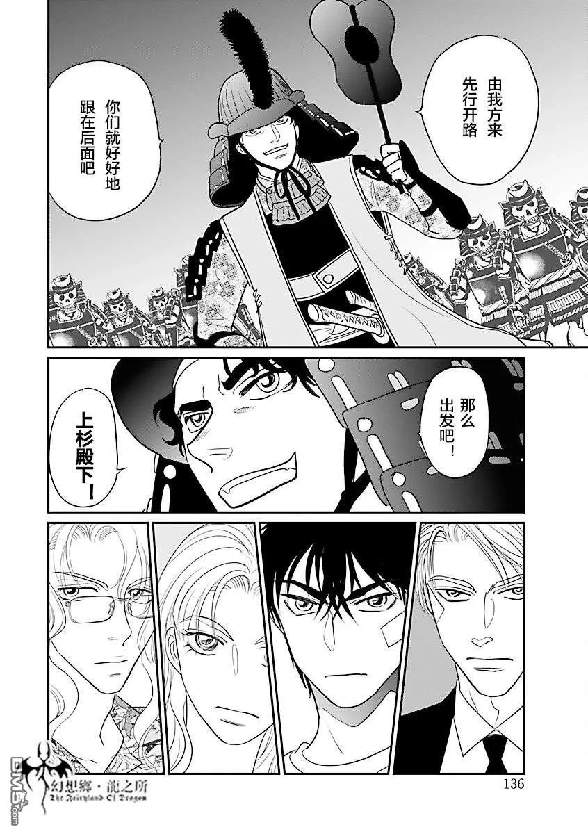 第38话 第22页
