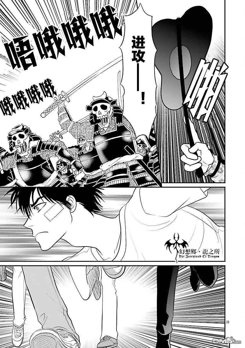 第38话 第23页