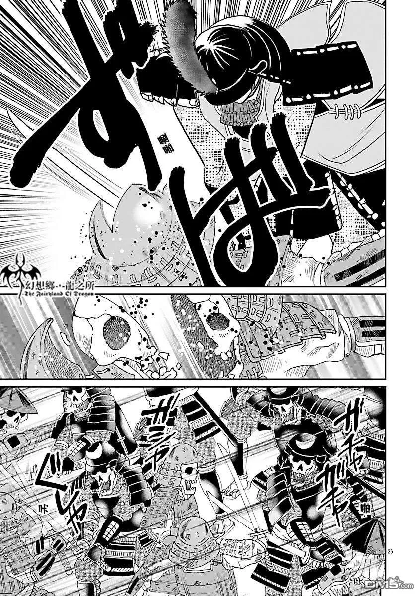 第38话 第25页