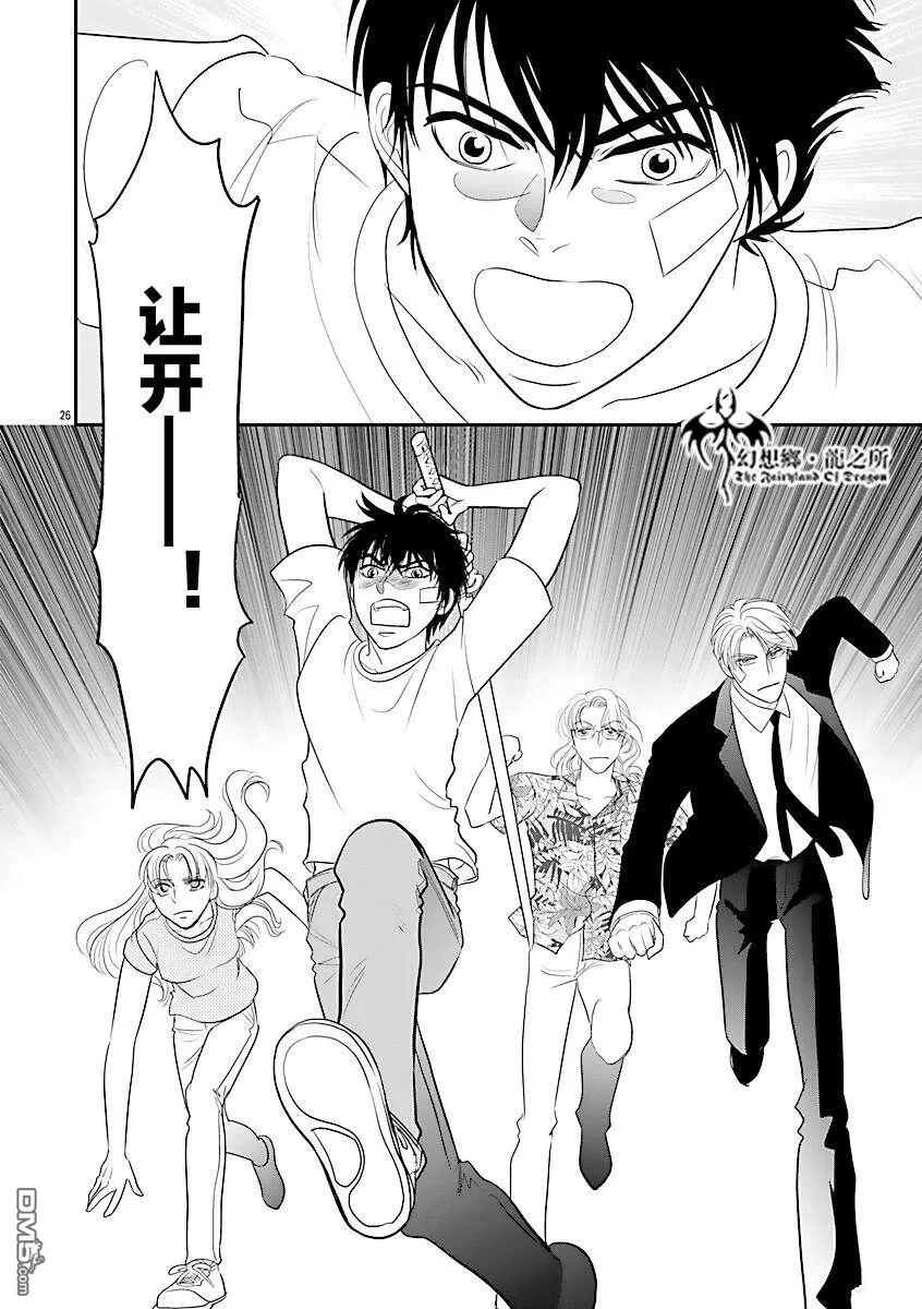 第38话 第26页