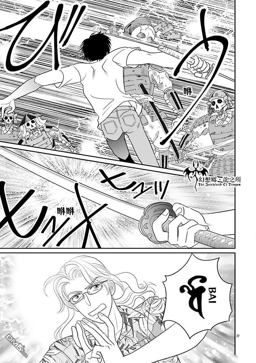 第38话 第27页