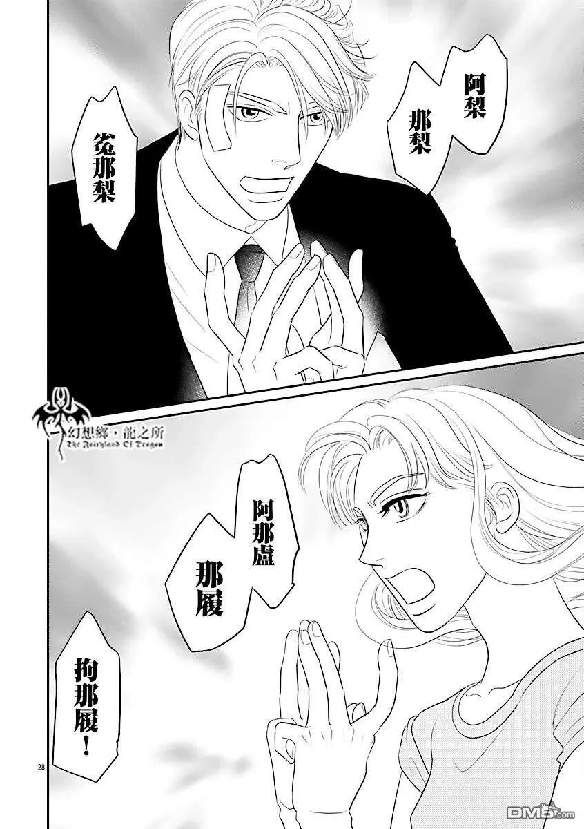 第38话 第28页