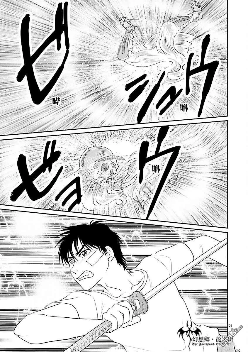 第38话 第29页