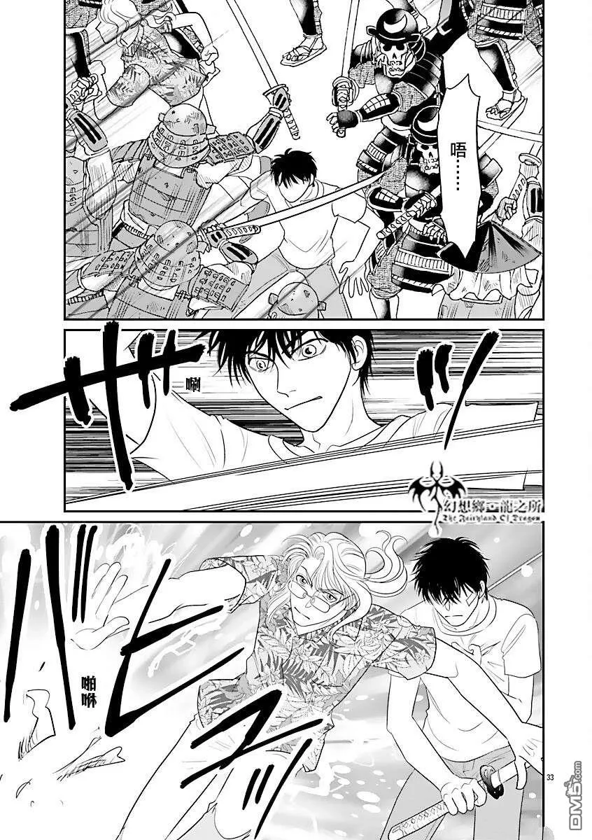 第38话 第31页