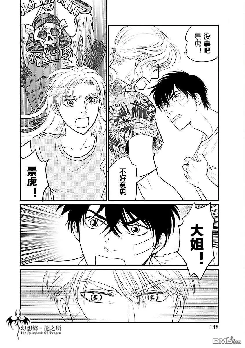 第38话 第32页