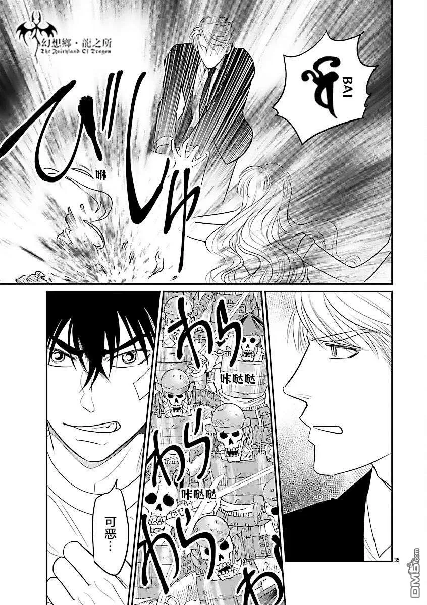 第38话 第33页