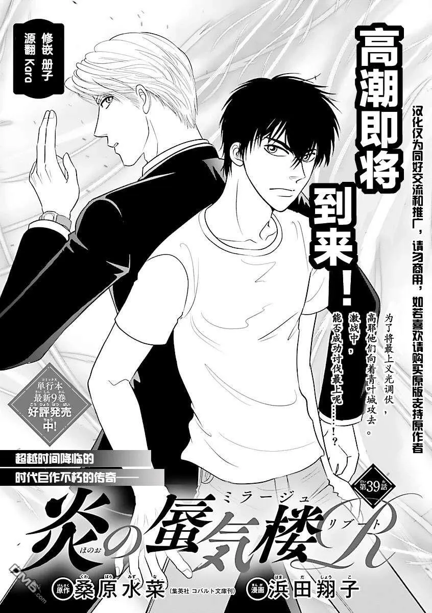 第39话 第1页