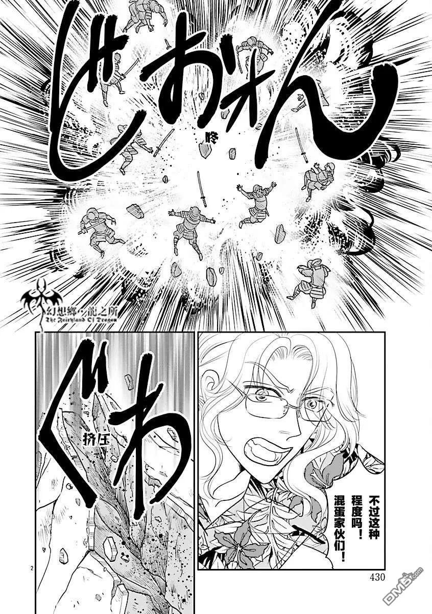 第39话 第2页