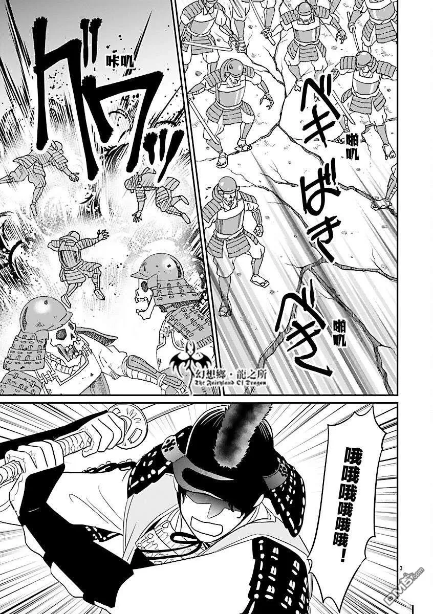 第39话 第3页