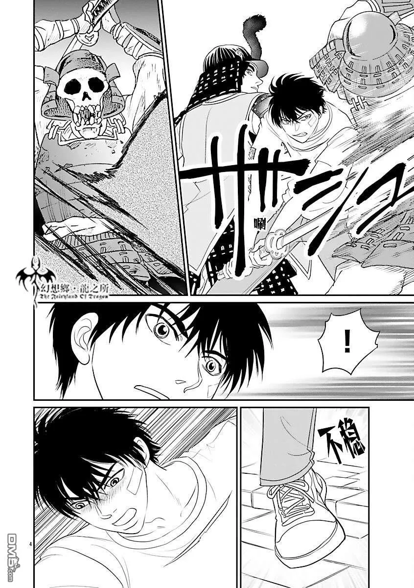 第39话 第4页
