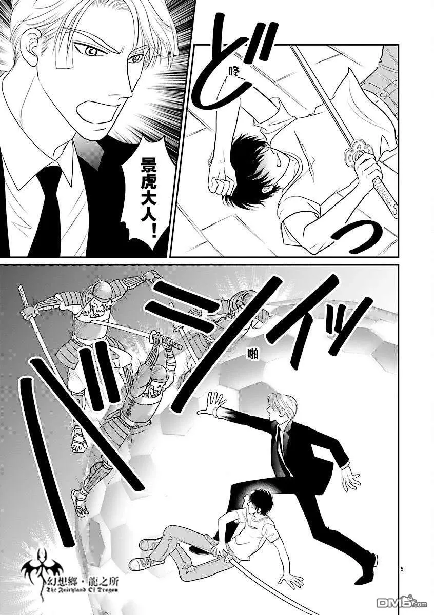 第39话 第5页