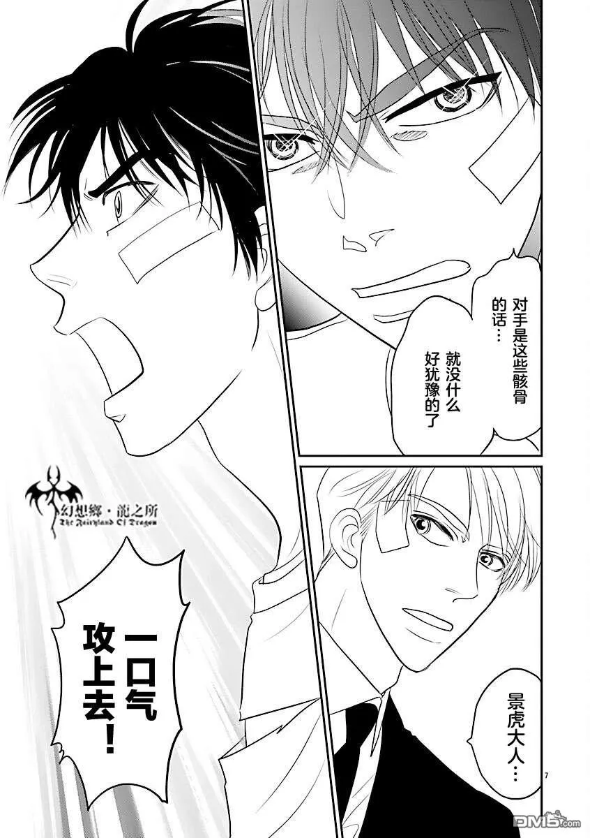 第39话 第7页