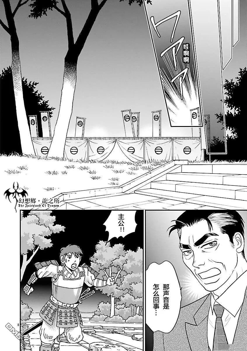 第39话 第8页