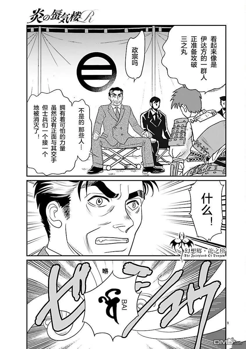 第39话 第9页