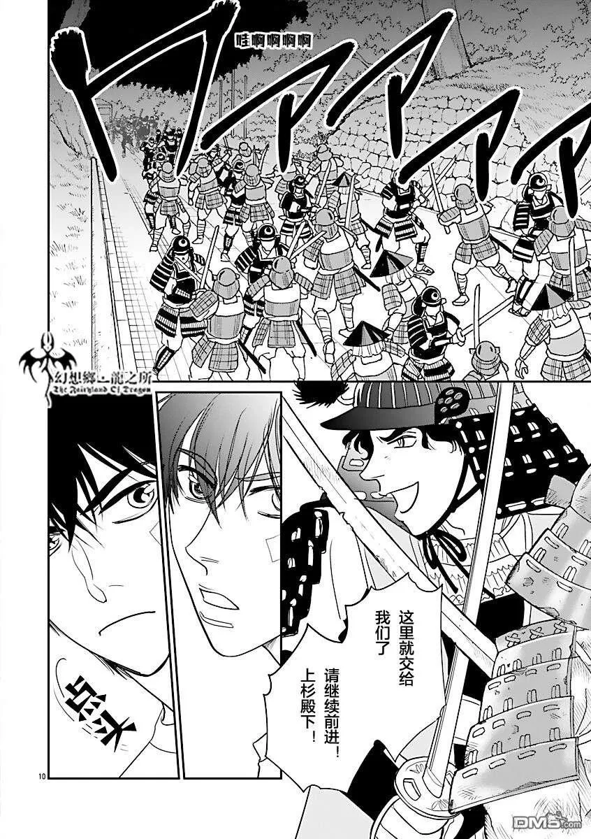 第39话 第10页