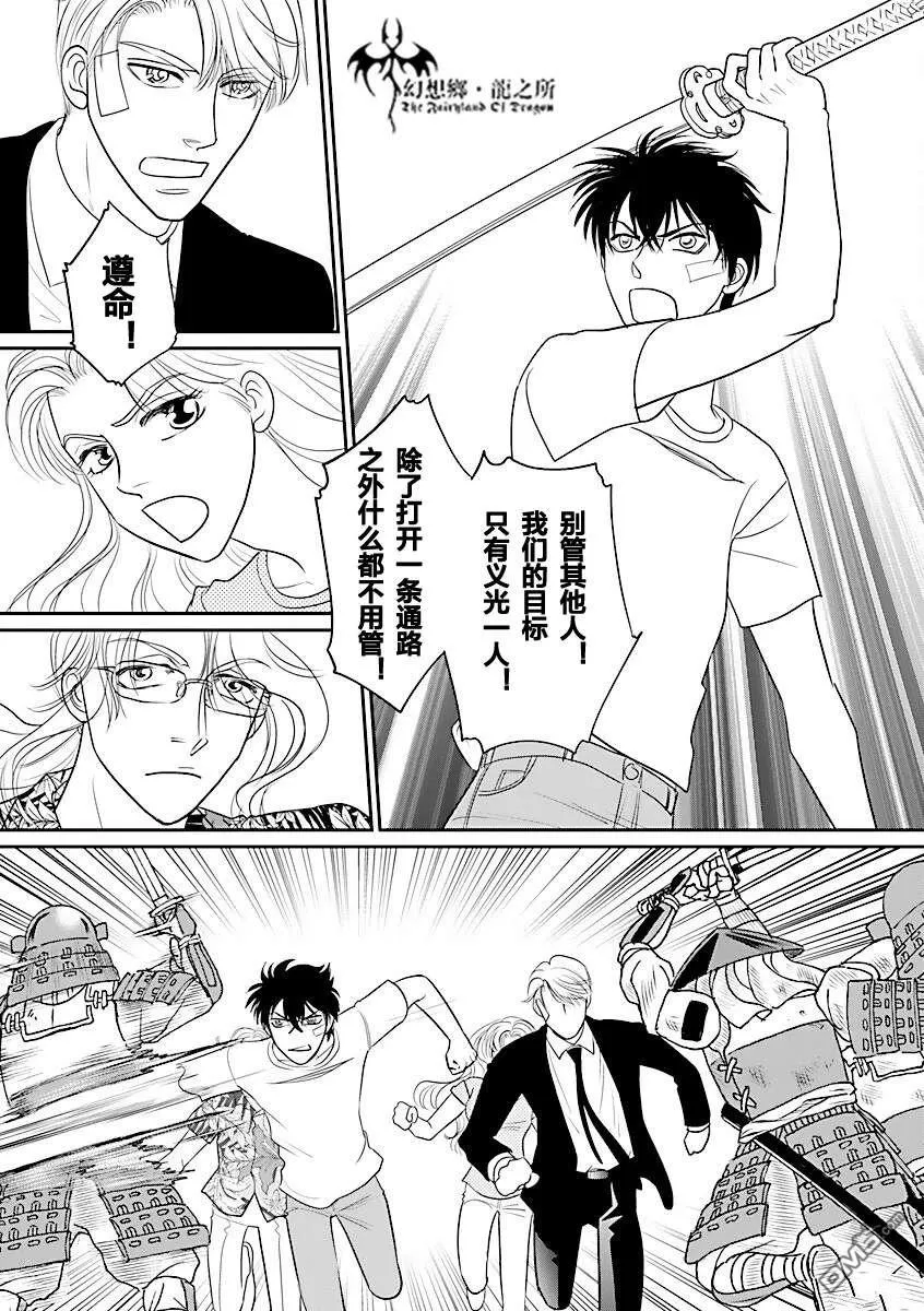第39话 第11页