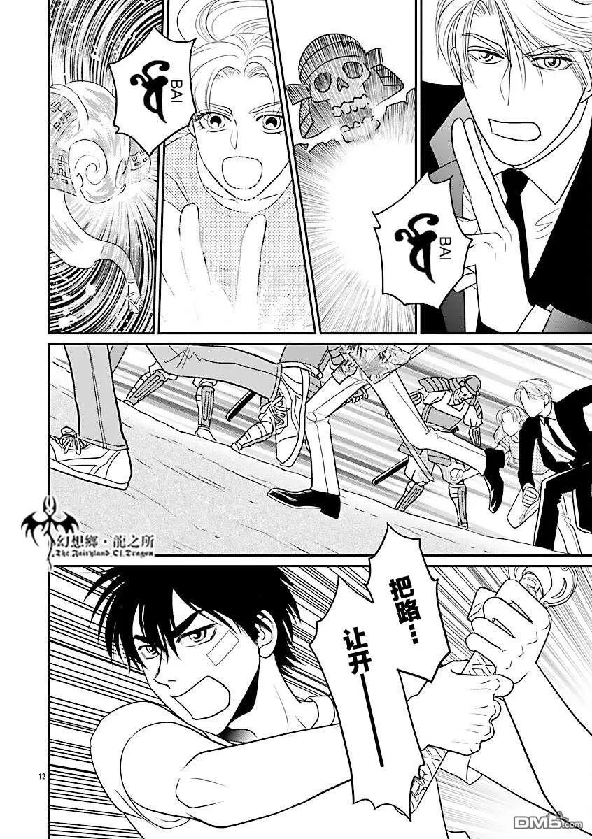 第39话 第12页