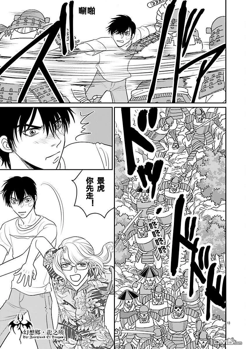 第39话 第13页