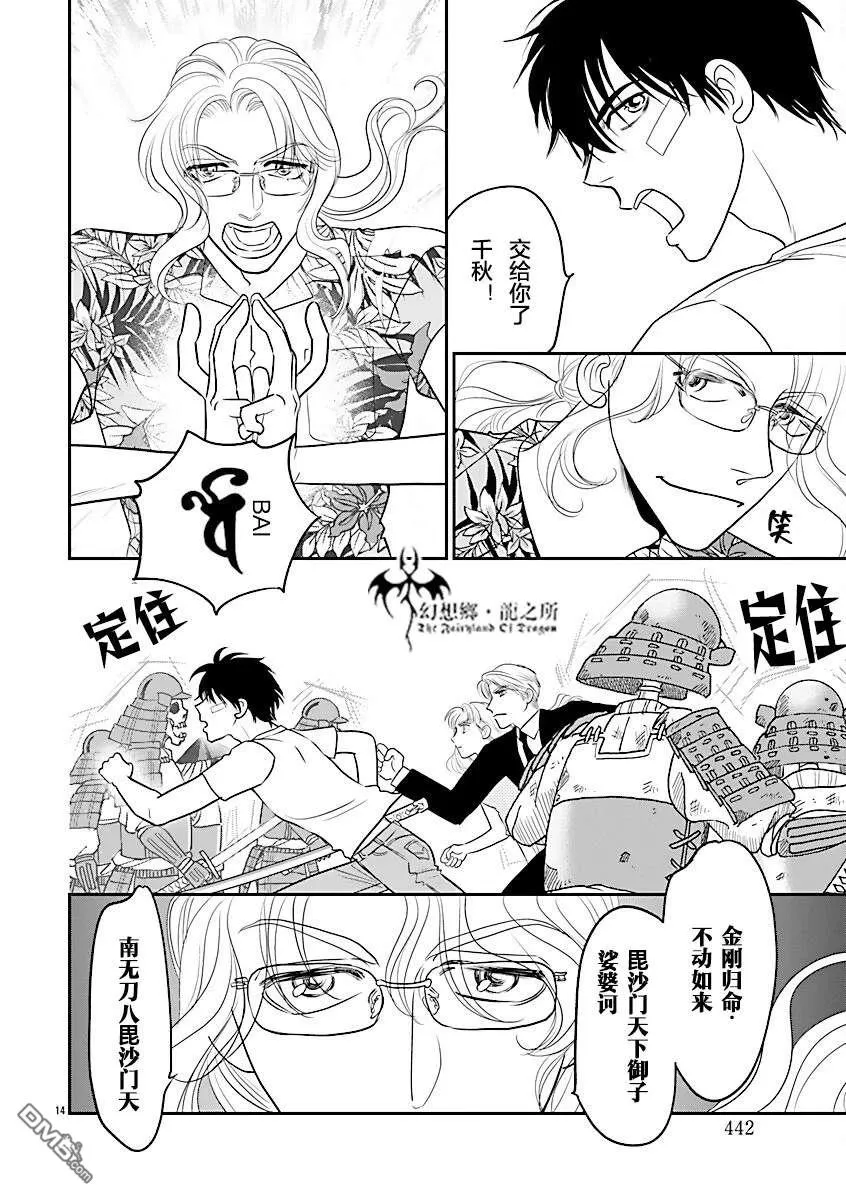 第39话 第14页