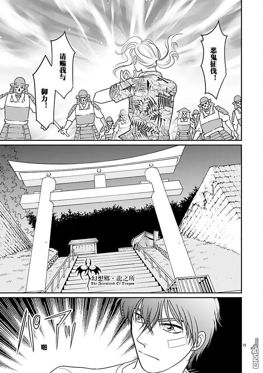 第39话 第15页