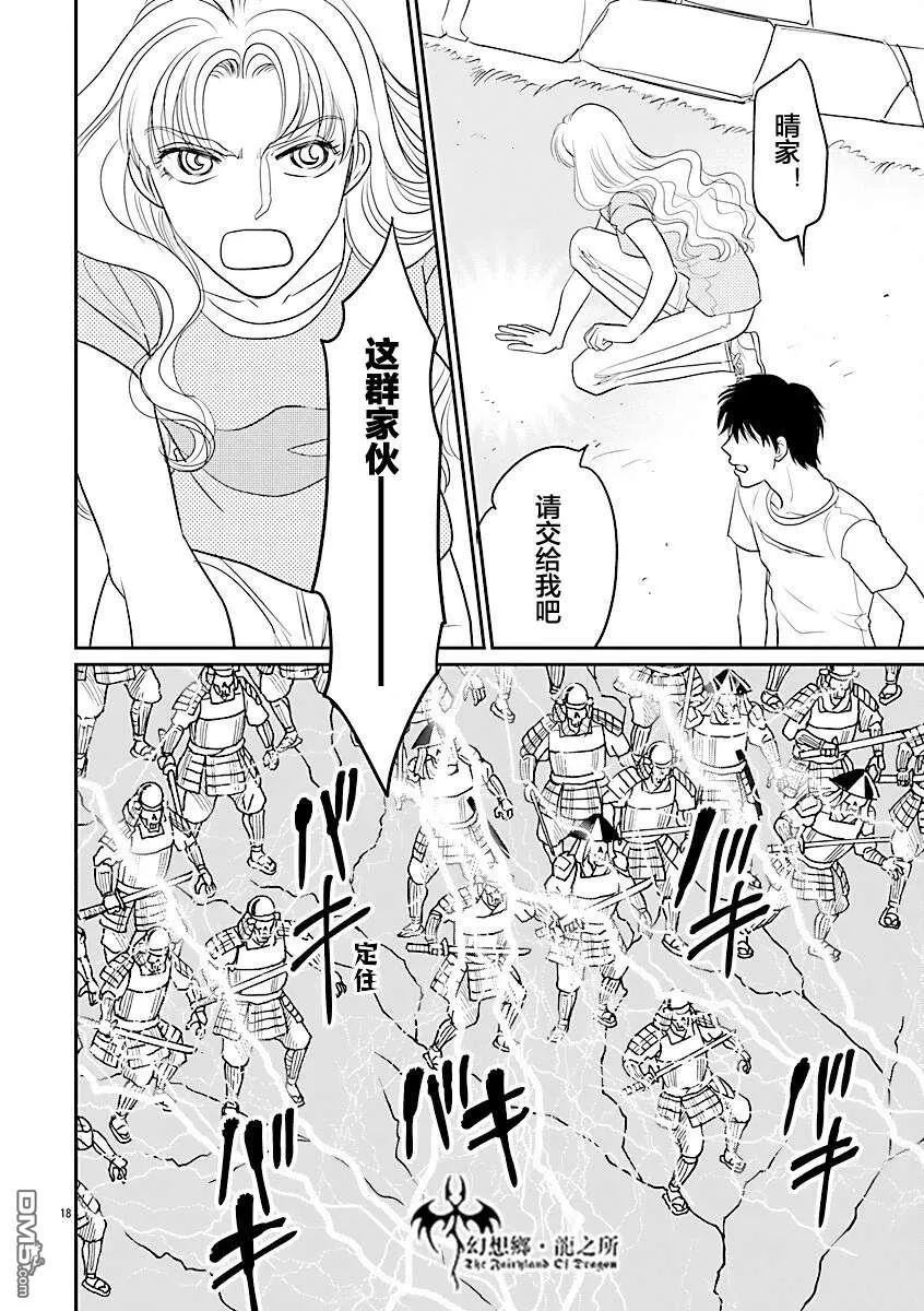 第39话 第18页