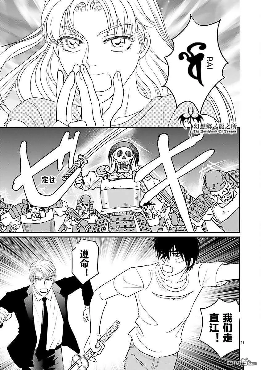 第39话 第19页