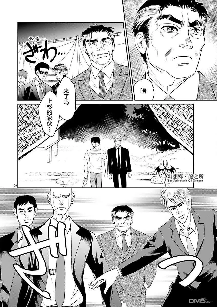 第39话 第20页