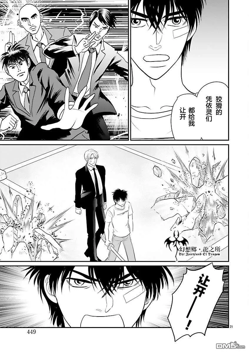 第39话 第21页