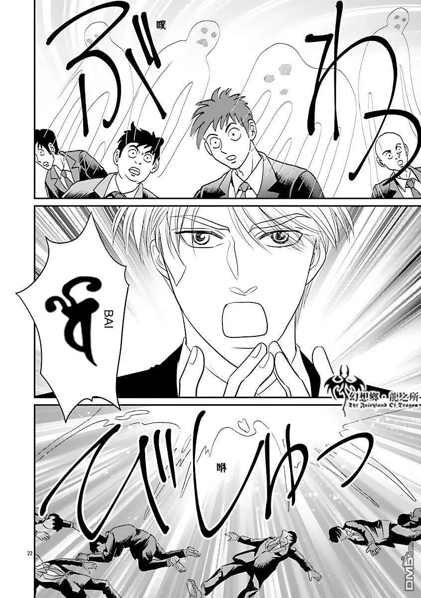 第39话 第22页