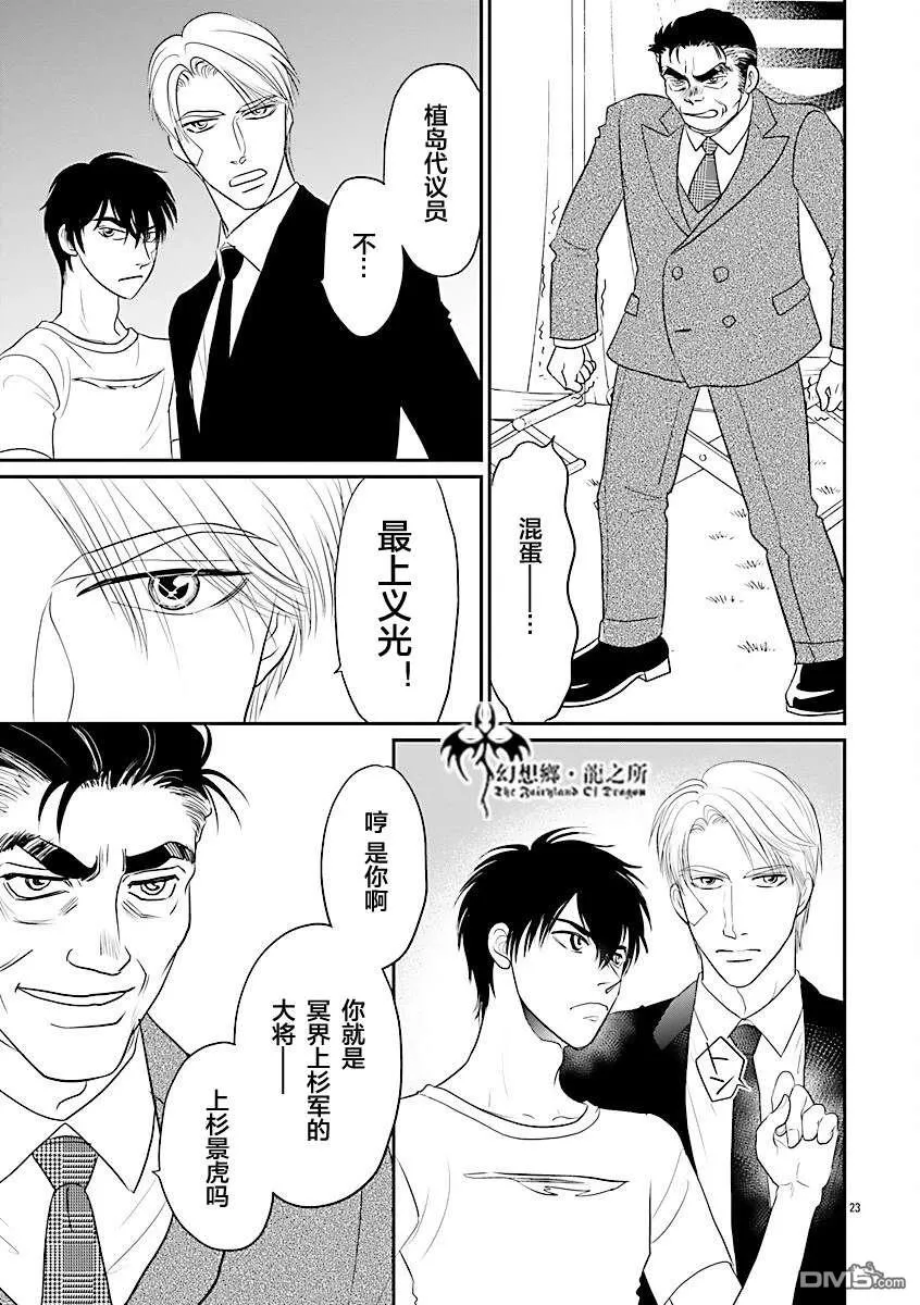 第39话 第23页