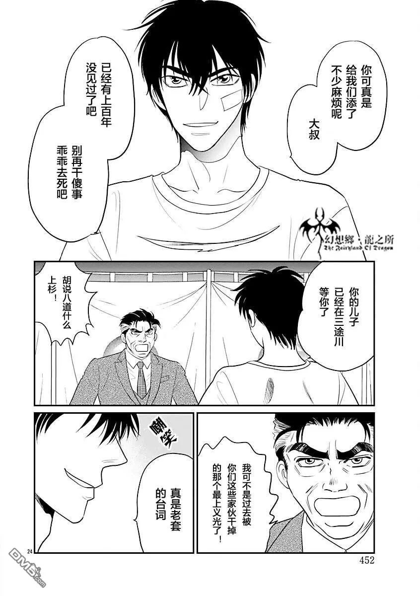 第39话 第24页