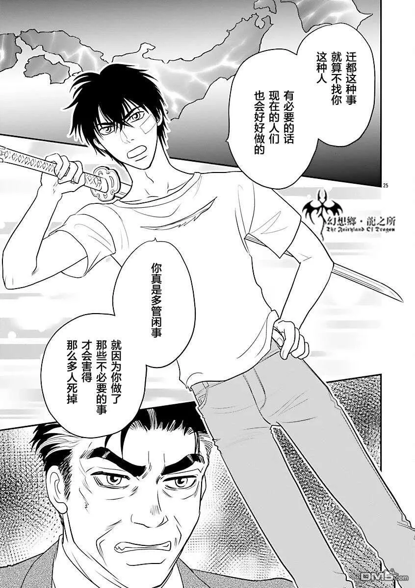 第39话 第25页