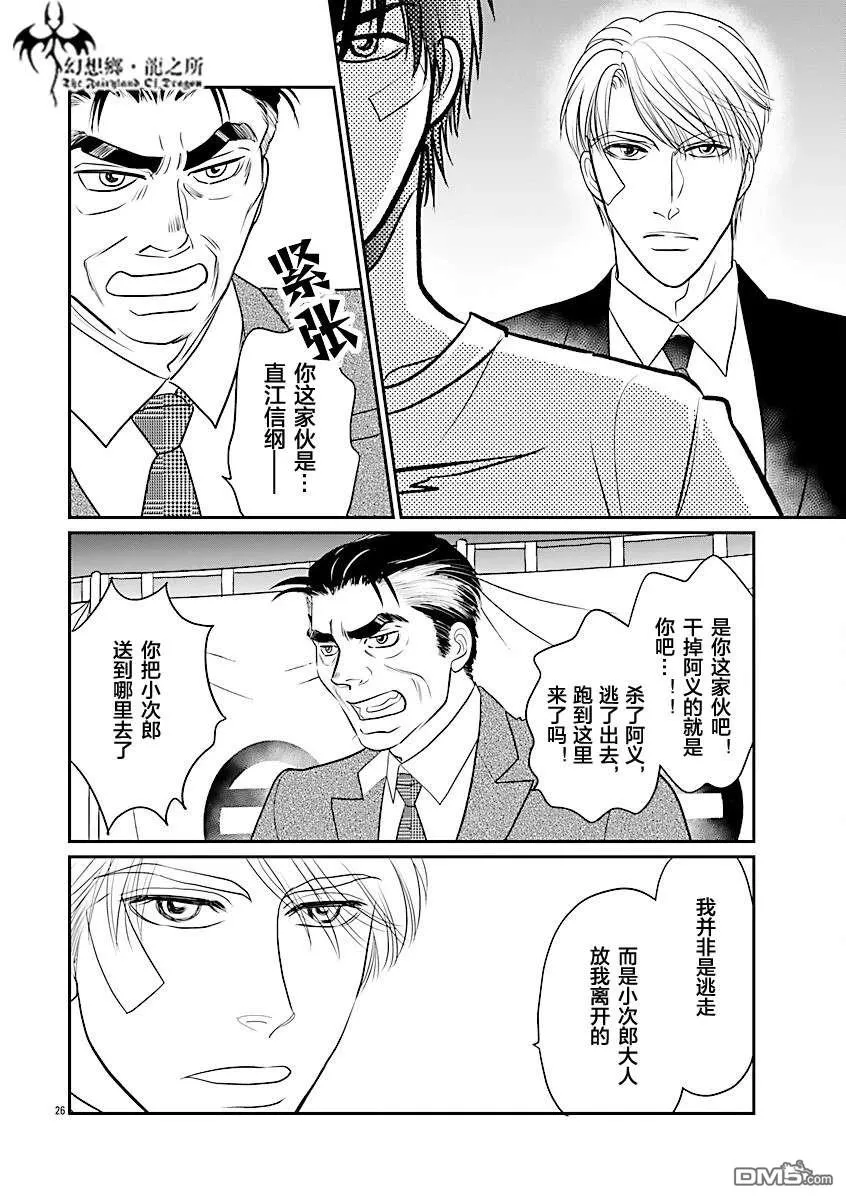 第39话 第26页