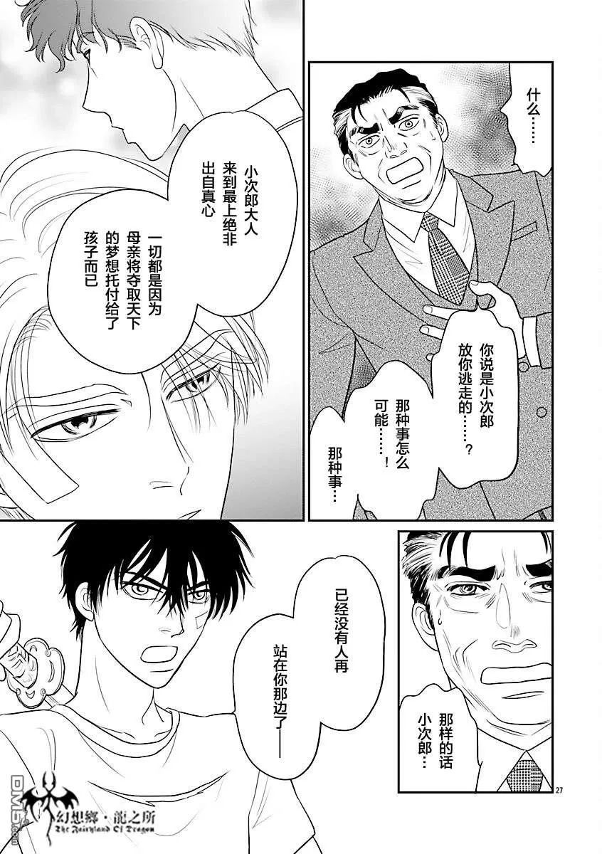 第39话 第27页